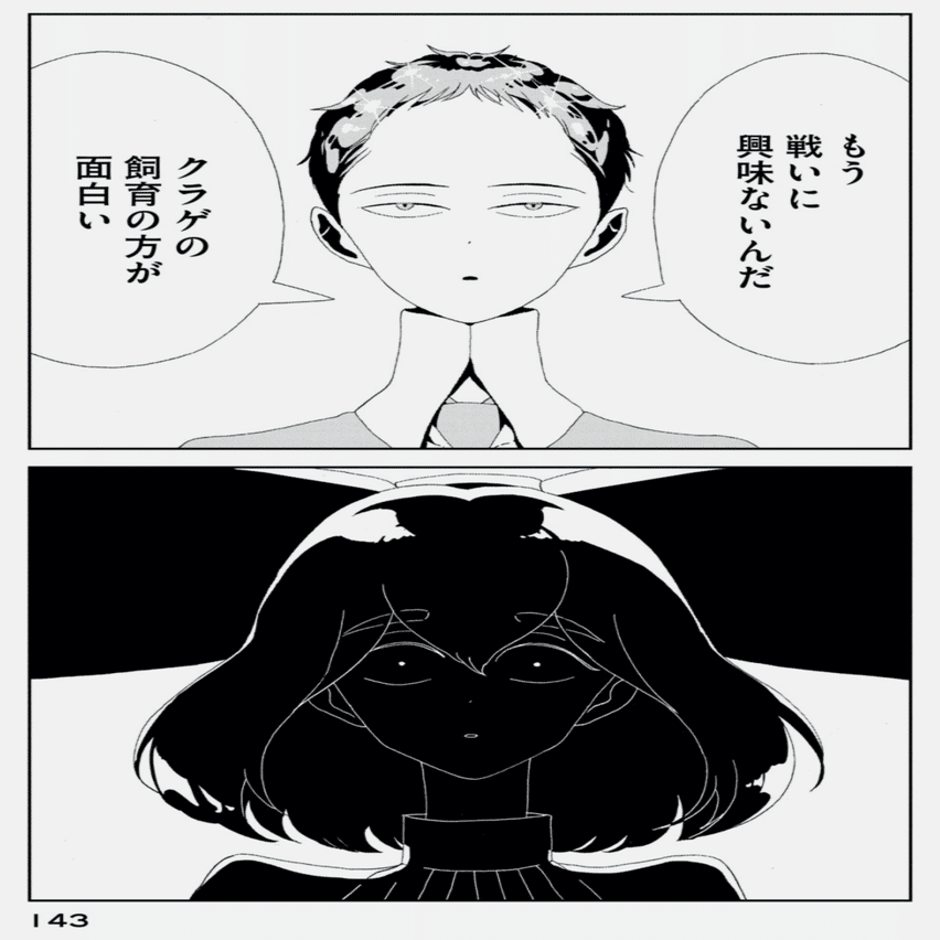 11巻感想 コメディとしての 宝石の国 Kqck Note