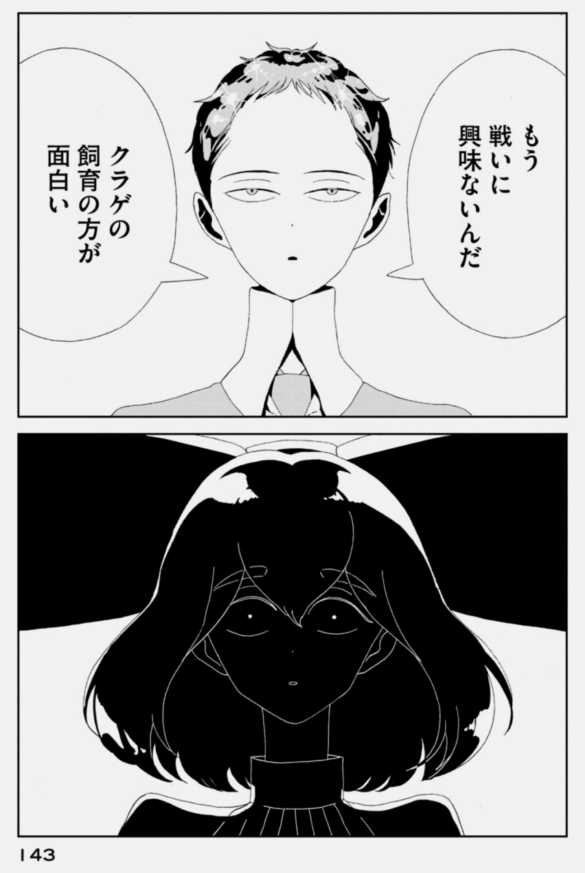 84 Off 宝石の国 10巻 Www Hallo Tv