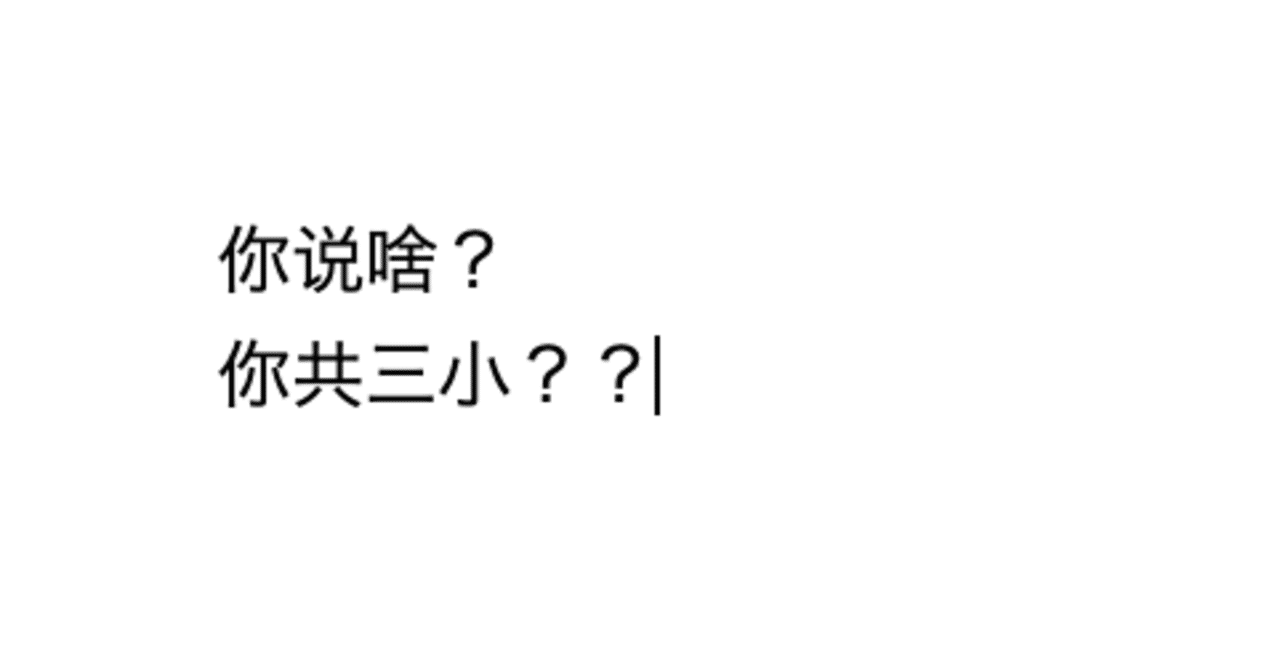 簡体字と繁体字(正體字)の違いは文字だけじゃなく、考え方にある