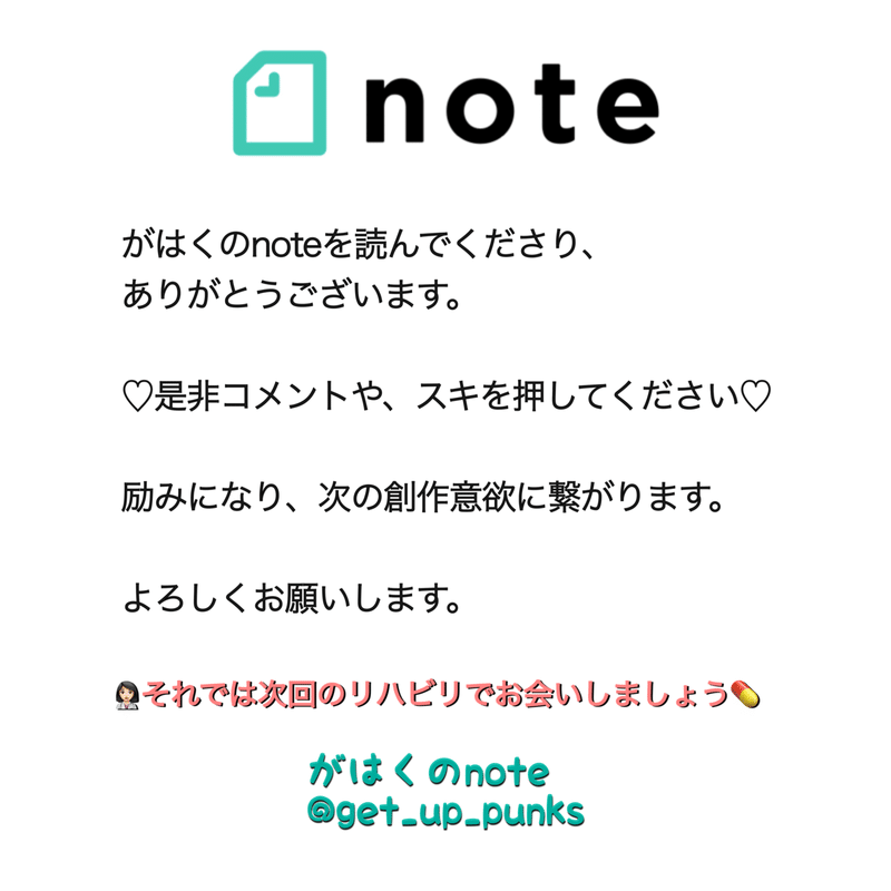 note文末