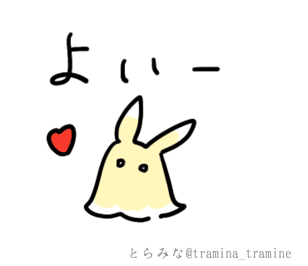 妄想つぶやき選手権 から生まれためんだこちゃん 画像の新キャラはレモネードが好きです 勢い余ってイラストを沢山描いたので これを機にlineスタンプ を作ってみようと思います スタンプ作りは初め とらみな 寅三奈 体調良くないので更新頻度低めです Note 妄想つぶやき選手権 から生まれためんだこちゃん 画像の新キャラはレモネードが好きです 勢い余ってイラストを沢山描いたので これを機にlineスタンプ を作ってみようと思います スタンプ作りは初め とらみな 寅三奈 体調良くないので更新頻度低めです Note