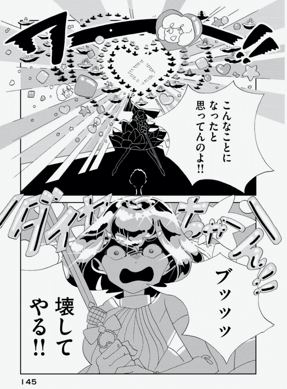 11巻感想 コメディとしての 宝石の国 Kqck Note 11巻感想 コメディとしての 宝石の国 Kqck Note