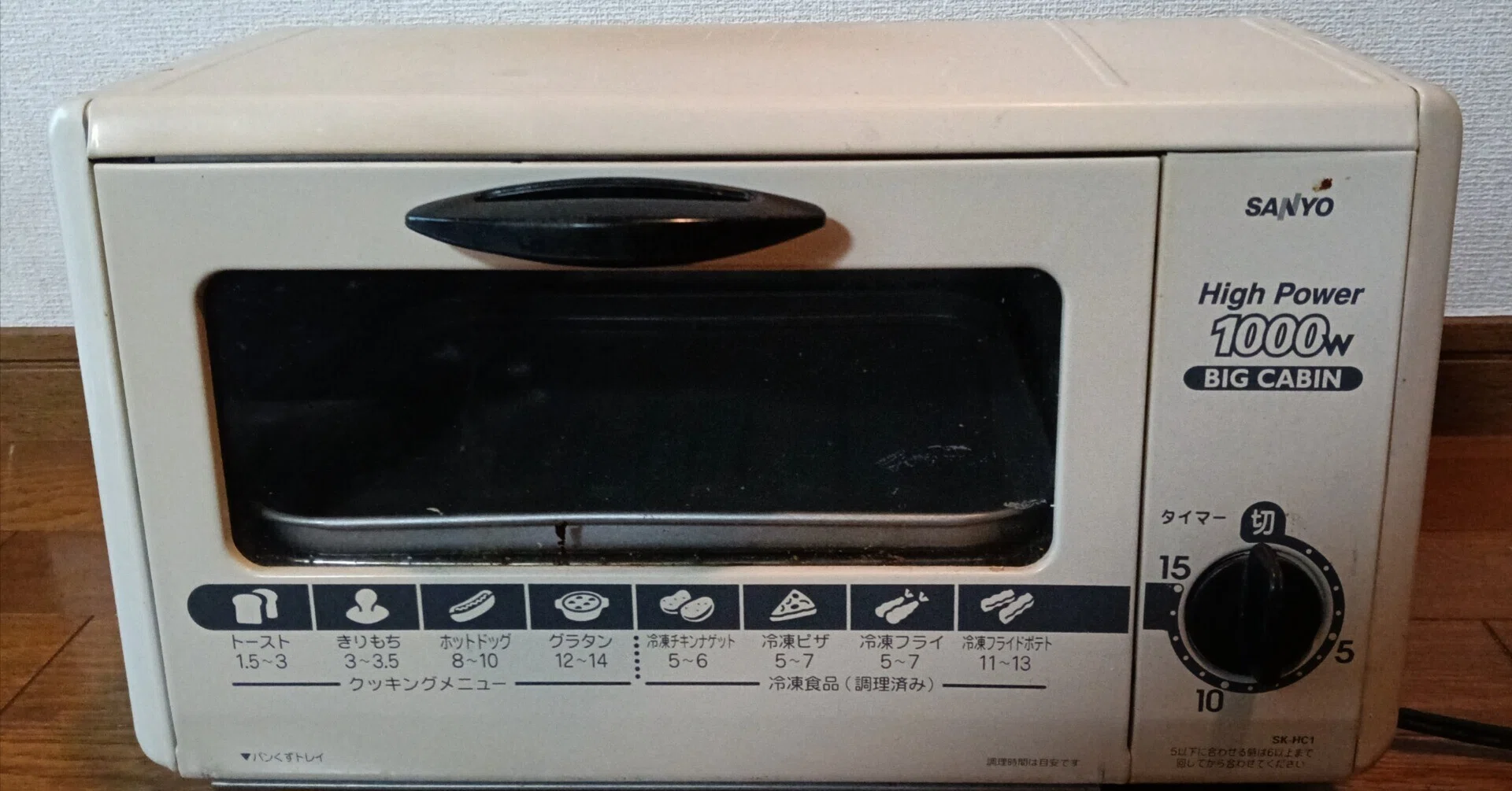 SANYOのオーブントースター「BIG CABIN」 20年間ありがとう！｜GAO