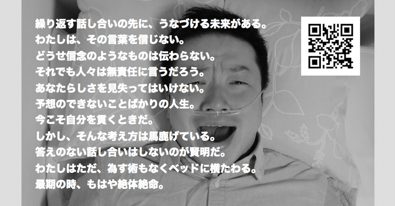 人生会議 人生会議勝手にポスター Orange 紅谷浩之 Note