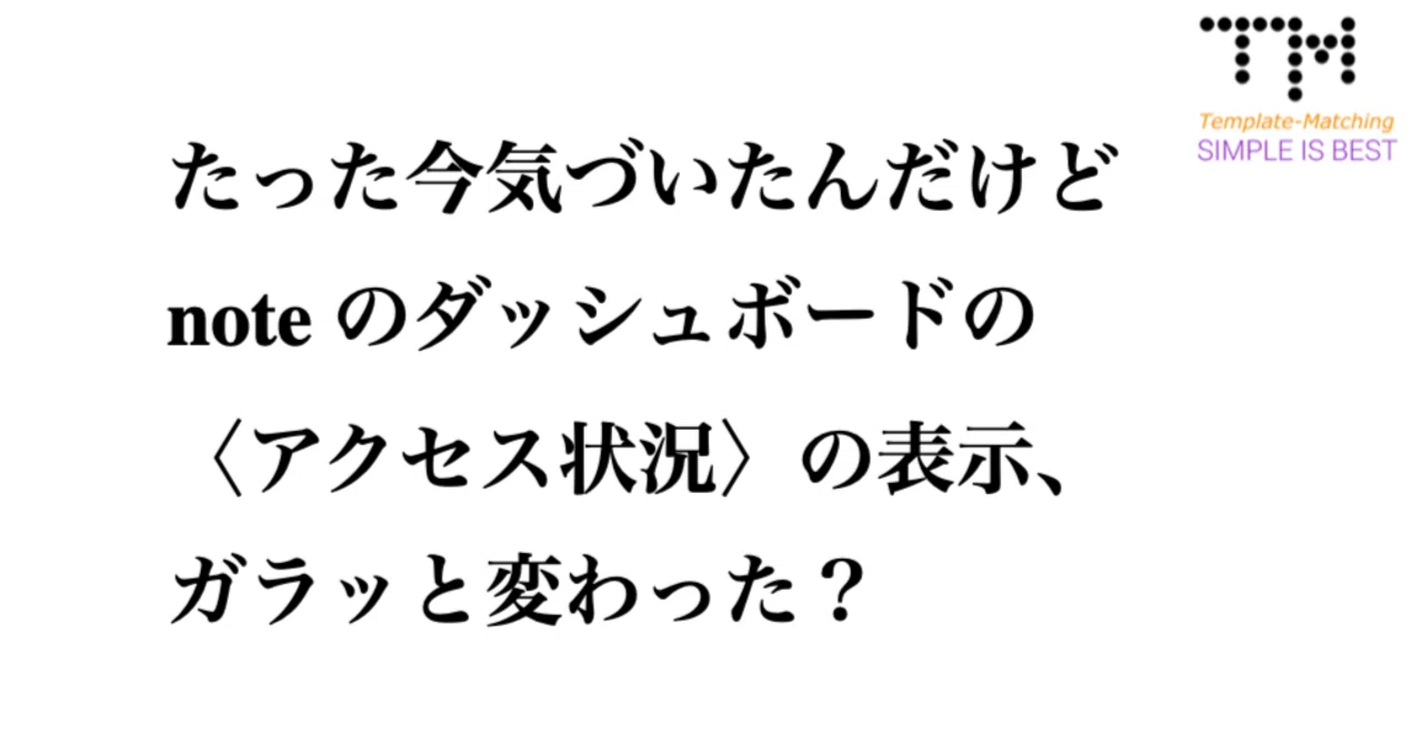 見出し画像