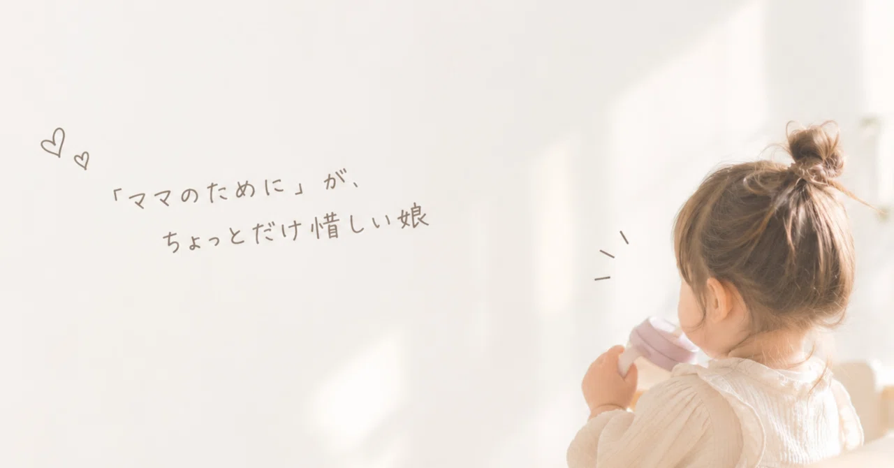 👶🏻#20 My daughter, whose 'for Mommy' efforts are just a little bit off ...