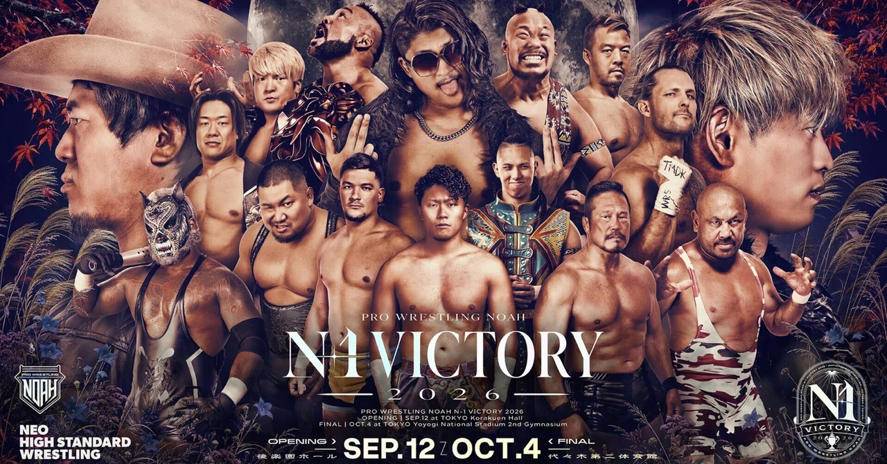 プロレスリング・ノア LINEヤフー presents N-1VICTORY 2026 9月16日