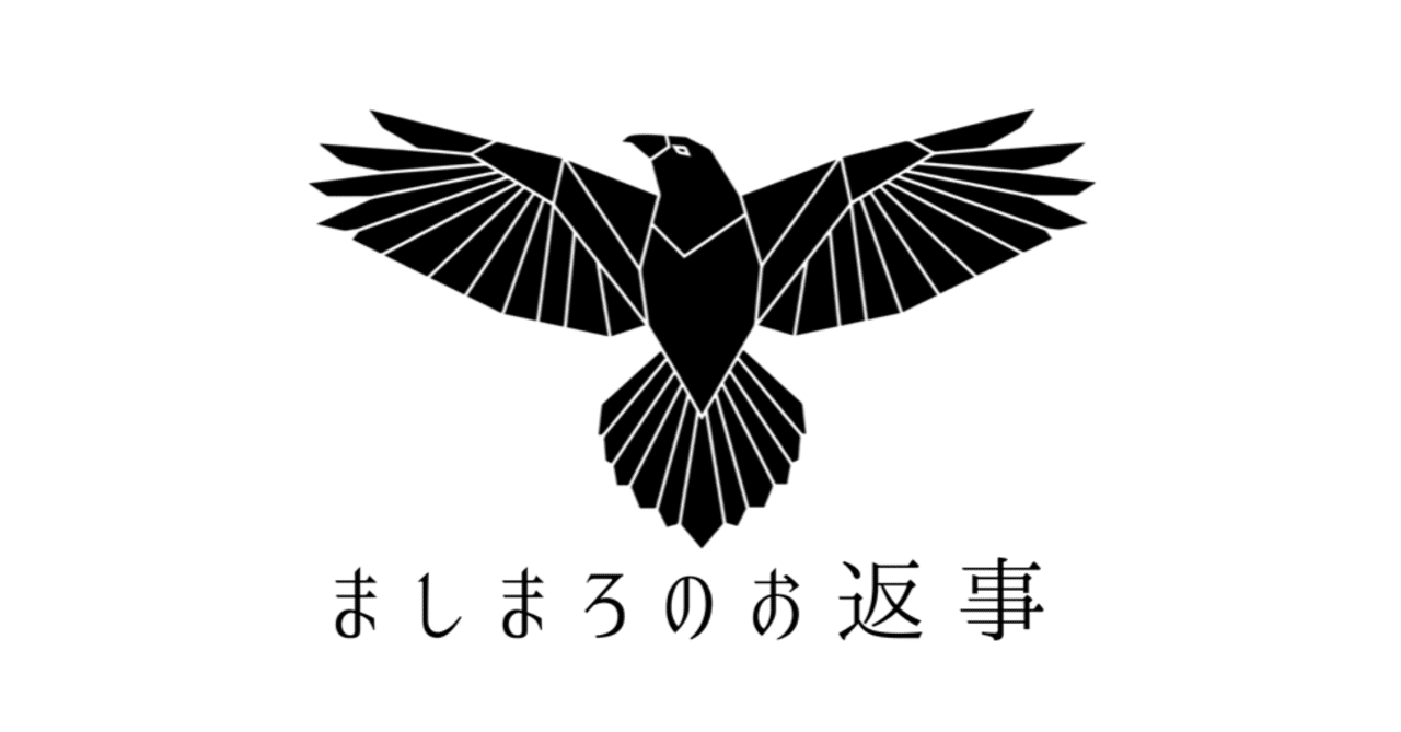 プロットの書き方ってどうしてる ましまろの回答0726 梶谷スイ Note