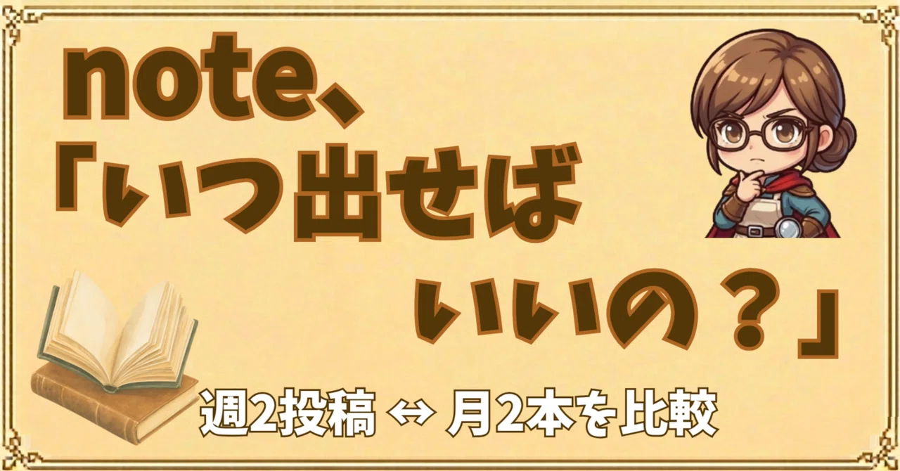 見出し画像