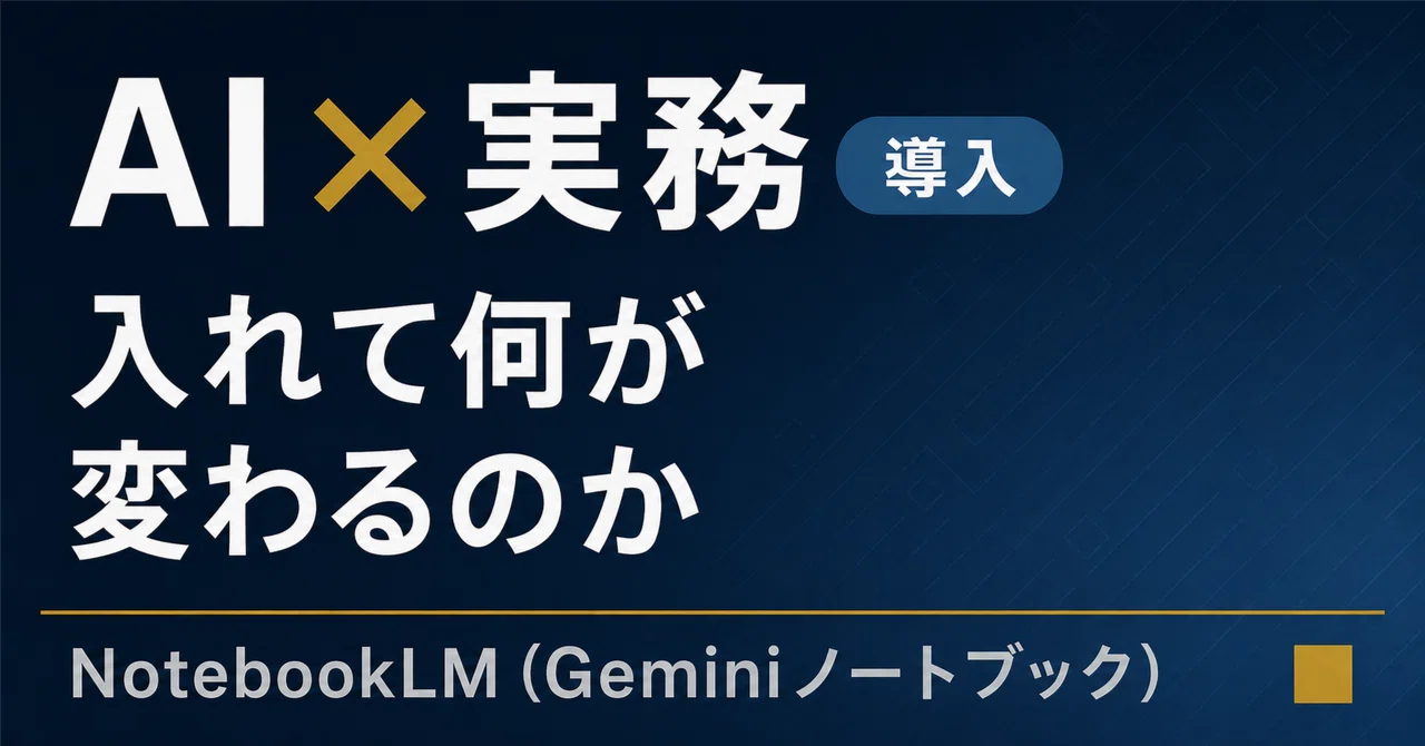 見出し画像