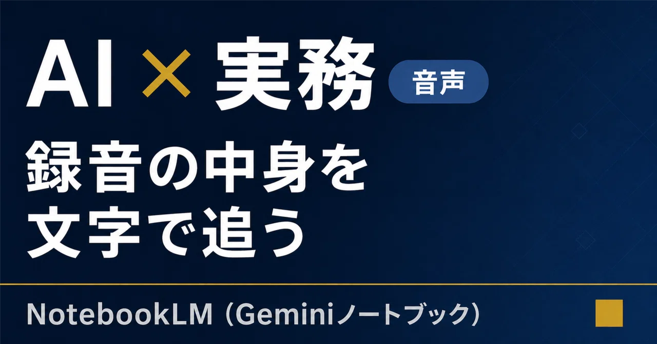 見出し画像