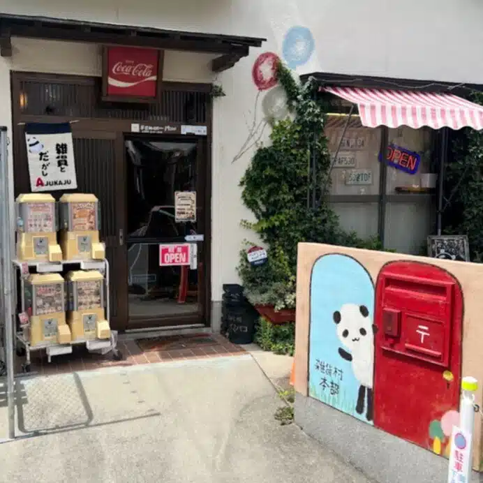 雑貨屋AJUKAJU（大阪・堺市・since2007）