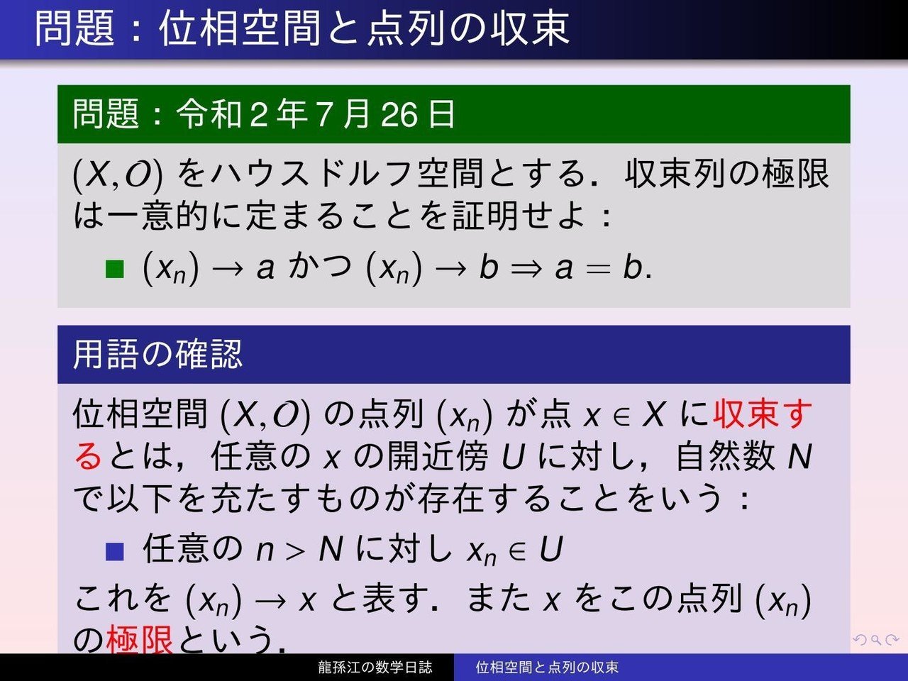 集合と位相空間 | 森田 茂之 |本 | 通販 | Amazon