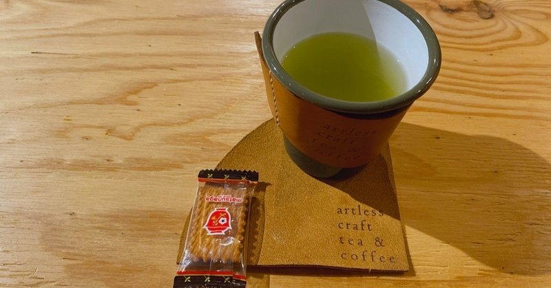 1000茶 Day138 玄米茶 無農薬有機栽培 通園　artless craft tea & coffee