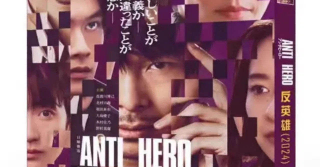 アンチヒーロー　DVD　全巻セット　1巻〜5巻　全5巻　長谷川博己　北村匠海 アンチヒーロー DVD ブルーレイ Blu-ray BOX 長谷川博己 北村匠海 大島
