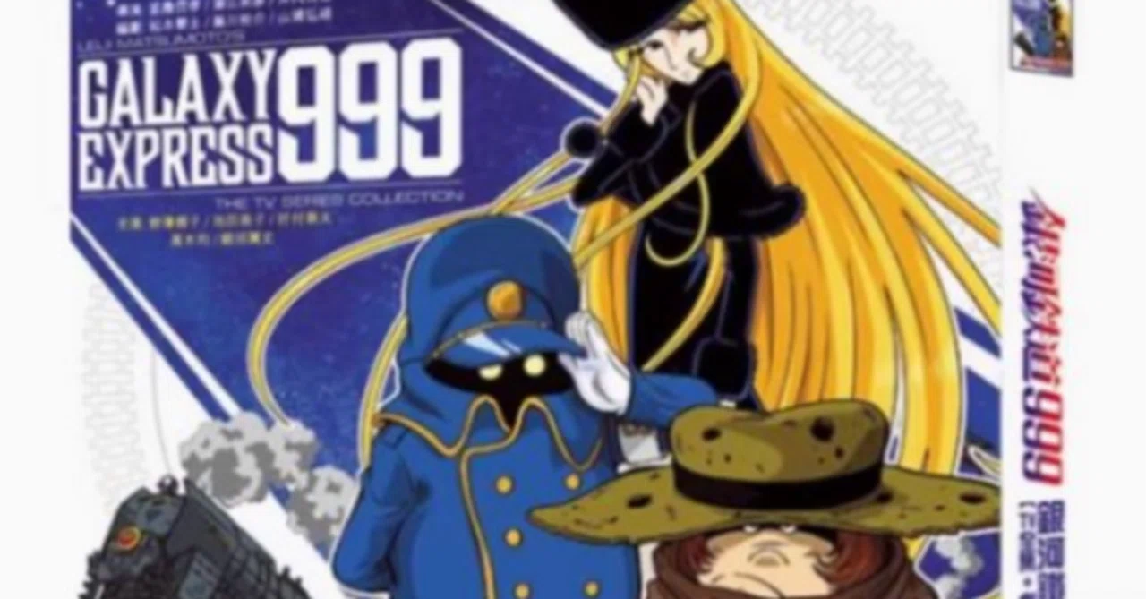 銀河鉄道999 DVD ブルーレイ Blu-ray BOX TVシリーズ 全113話収録 松本