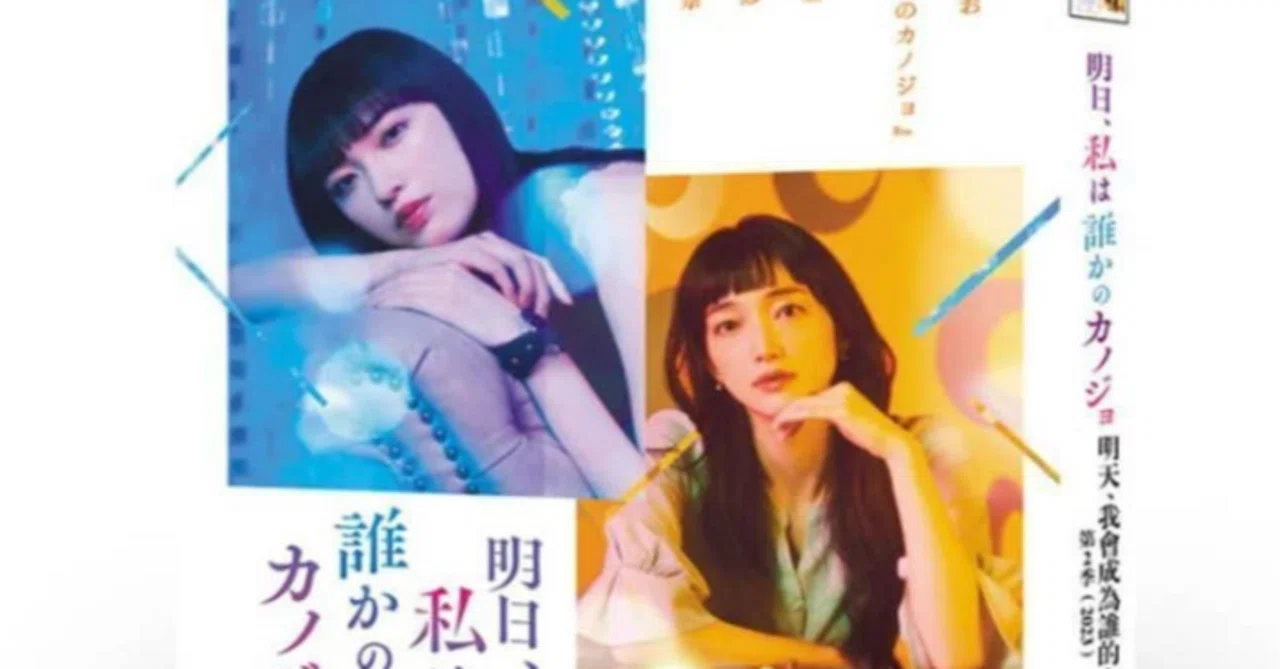 明日、私は誰かのカノジョ Season2 Blu-ray 明日、私は誰かの彼女 シーズン2 DVD ブルーレイ Blu-ray BOX 茅島