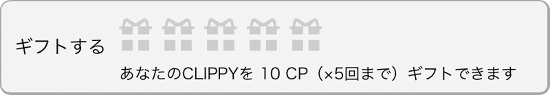 クリスタ ログインボーナスで貯まったclippyで入手したい 気になる有償素材まとめ2 えく Note クリスタ ログインボーナスで貯まったclippyで入手したい 気になる有償素材まとめ2 えく Note
