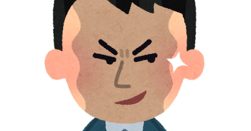 グレーな話 の新着タグ記事一覧 Note つくる つながる とどける