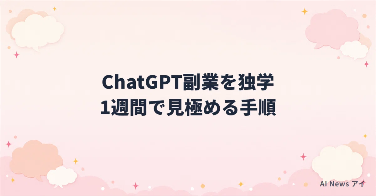 見出し画像