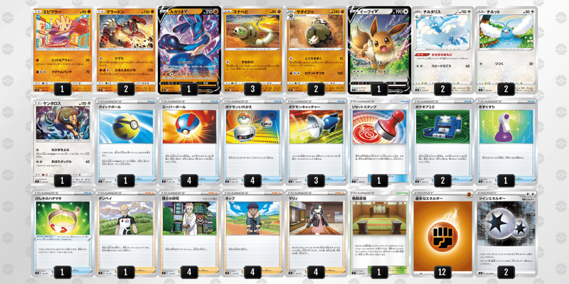 提案 Vスタートデッキ2つ合体で遊びませんか ムーpokeca Note