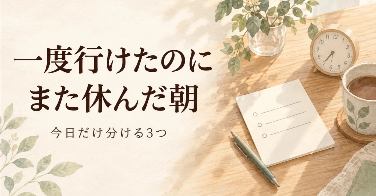 見出し画像