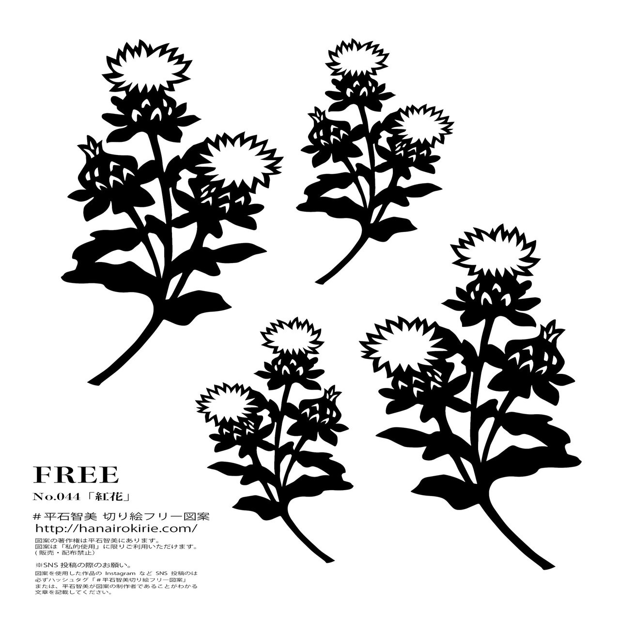 切り絵フリー図案No.044「紅花」 | 華色切絵 【公式サイト】