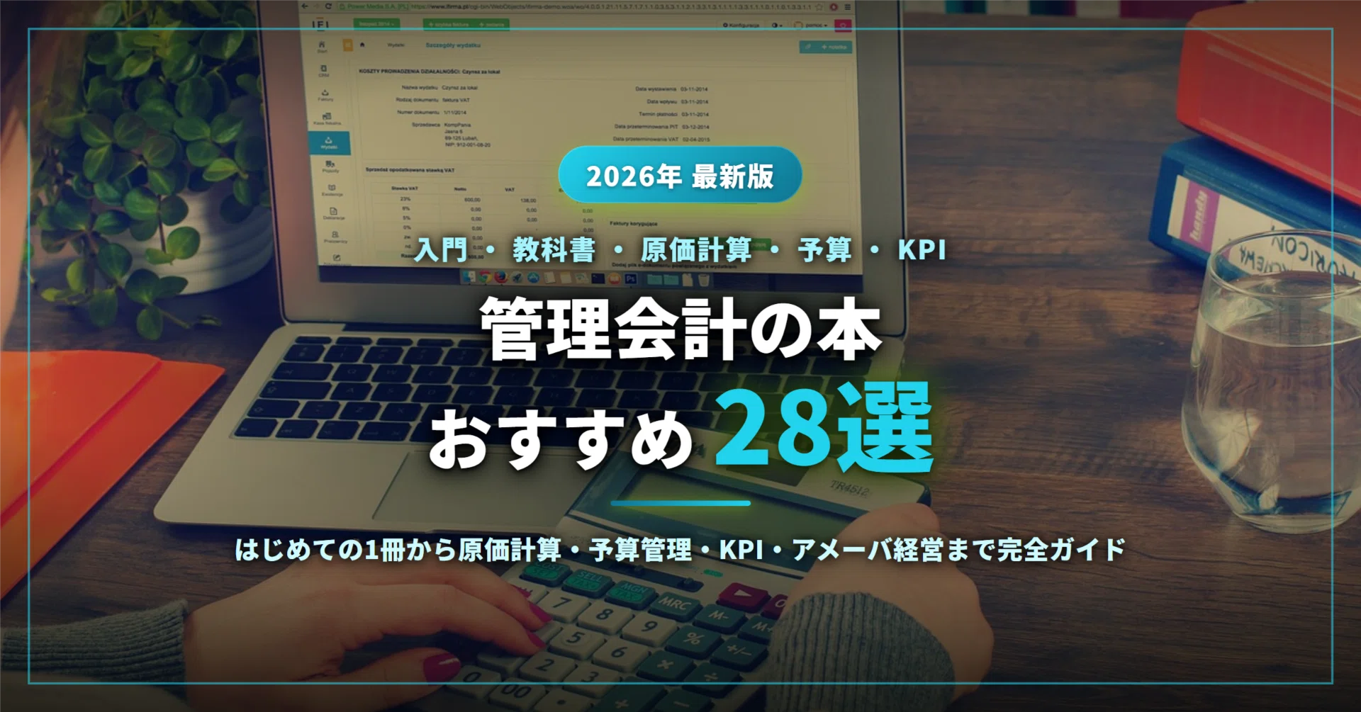 利速会計」入門：企業成長への新業績評価システム / 井尻雄士 / 本 / 日本