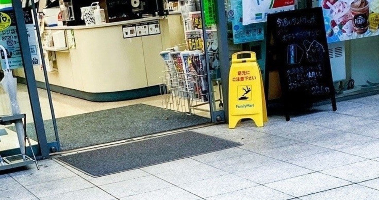 怖い話 お迎えコンビニ 禍話 リライト42 ﾄﾞﾝﾄ note