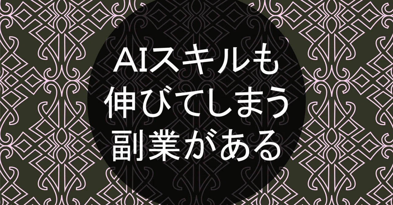 🎙️ChatGPTの音声対話機能を活用し、🎧音声コンテンツ制作を効率化していく、配信プラットフォーム選びまで含めたニッチな収益化の手法とは？✨｜ドラゴン副業💵🔥🐉💰⚔🐲⚔💰🐉🔥💵🔥