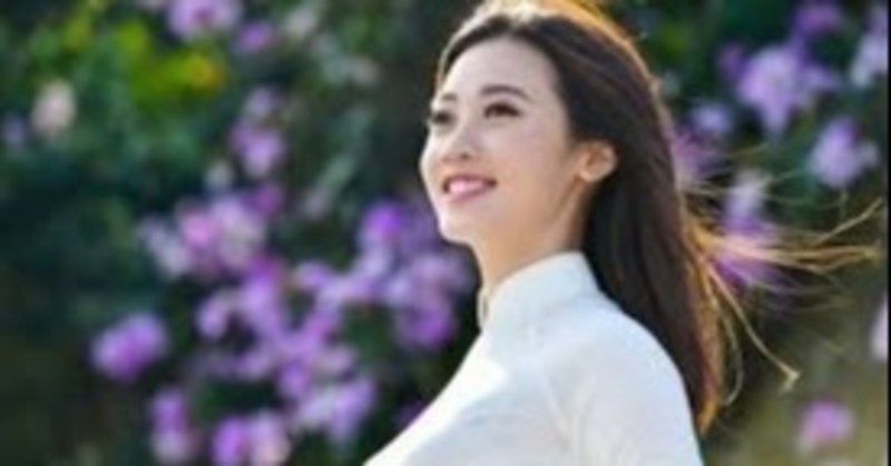 ベトナムの美女と付き合う方法 ベトナム分析官 Note