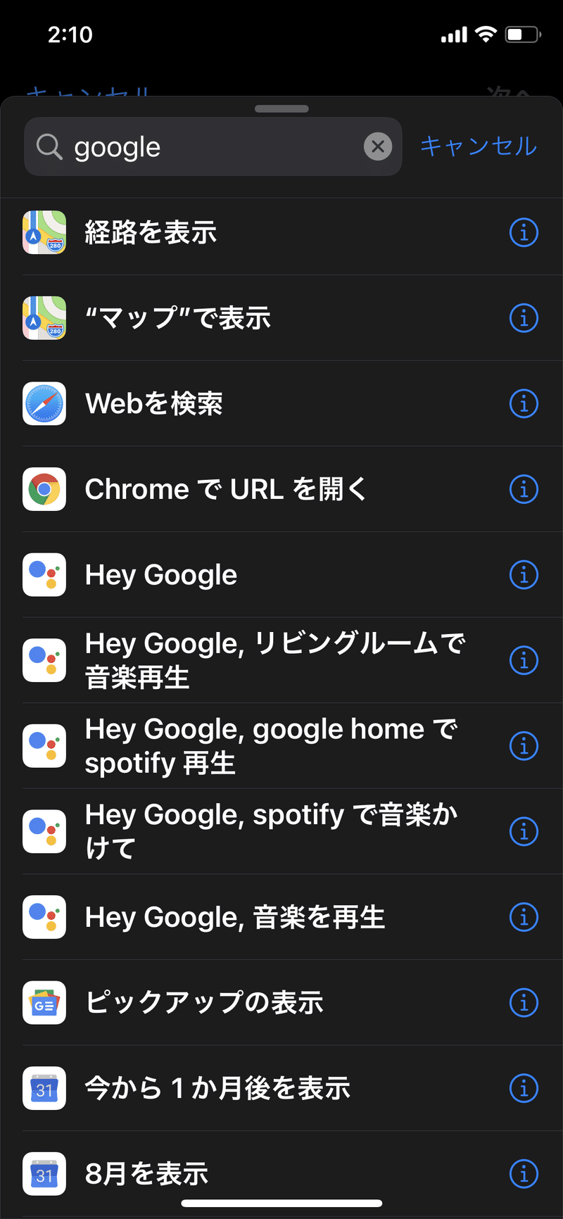Iphoneで自動化 家に着いたらgoogle Homeから音楽を再生してお洒落な空間を演出する やすとも Note