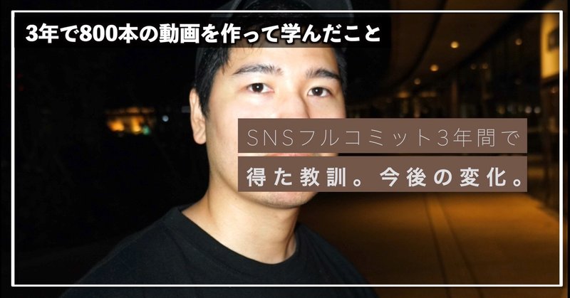 動画解説 現代のトレーナーに必要不可欠 Snsフルコミットを3年やって感じた 時代の変化と失敗する人の共通点 Nextfit Kento 毎週火曜日更新 Note