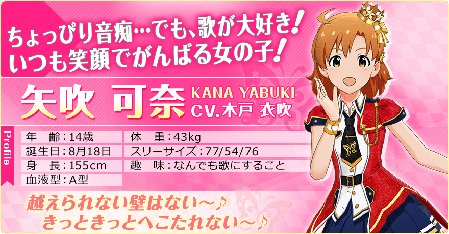 ミリシタのキャラの第一印象 前書きとprincess編 Taki R Note