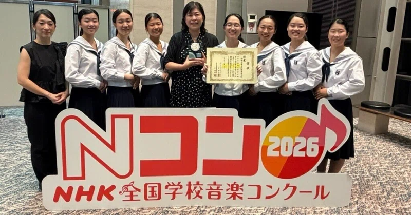 【桐蔭高校】音楽部がＮコン近畿ブロックコンクールで銀賞を受賞！