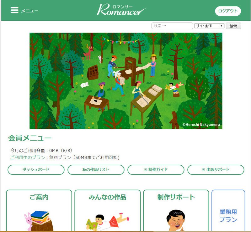 Noteのテキストを電子書籍化する方法 Burari Note