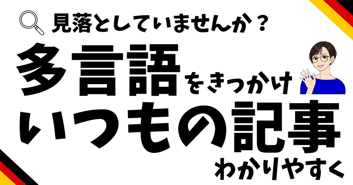 見出し画像