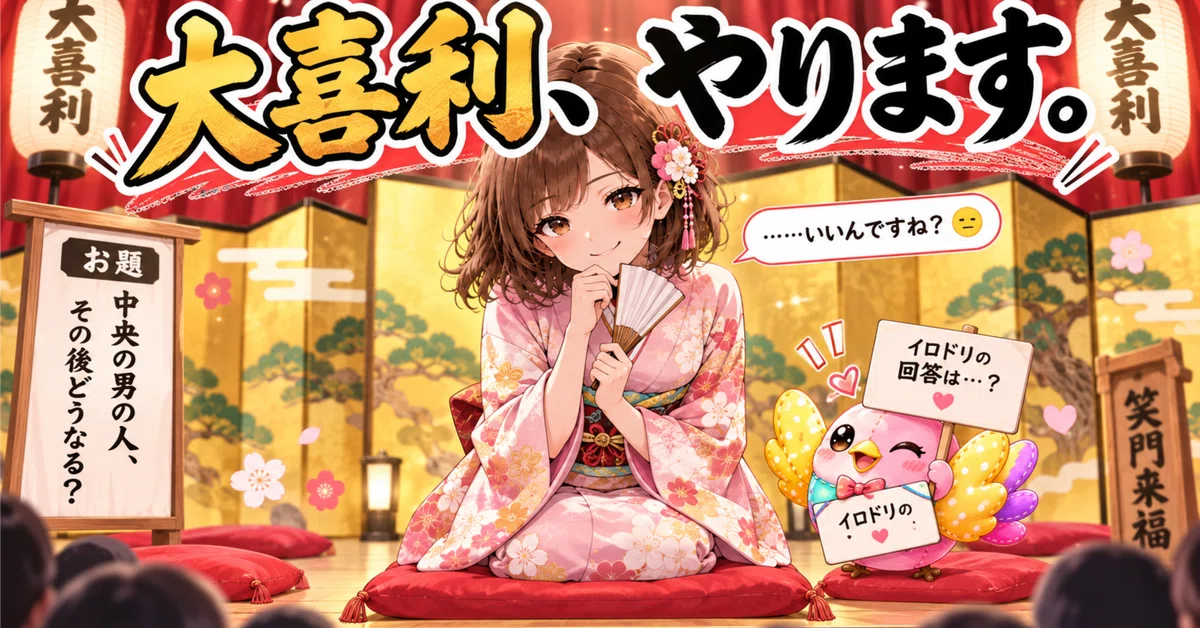 見出し画像