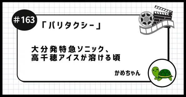 かめちゃん｜note