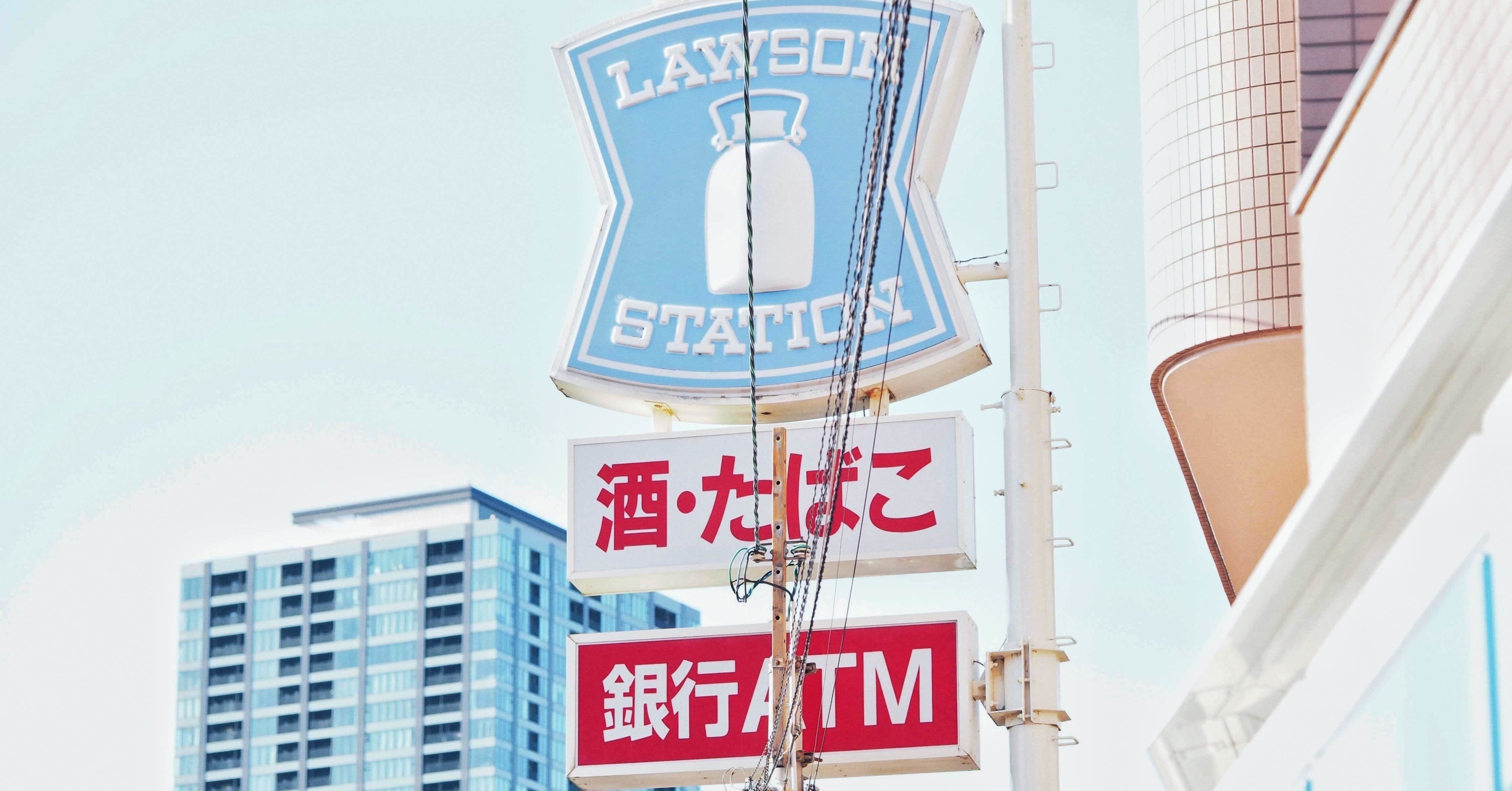 ローソン」が Uber Eats に対応していたなんて / 便利すぎるから注文