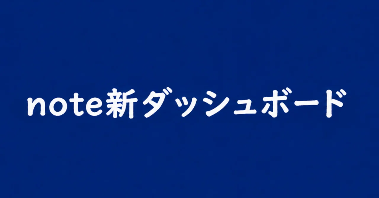 見出し画像