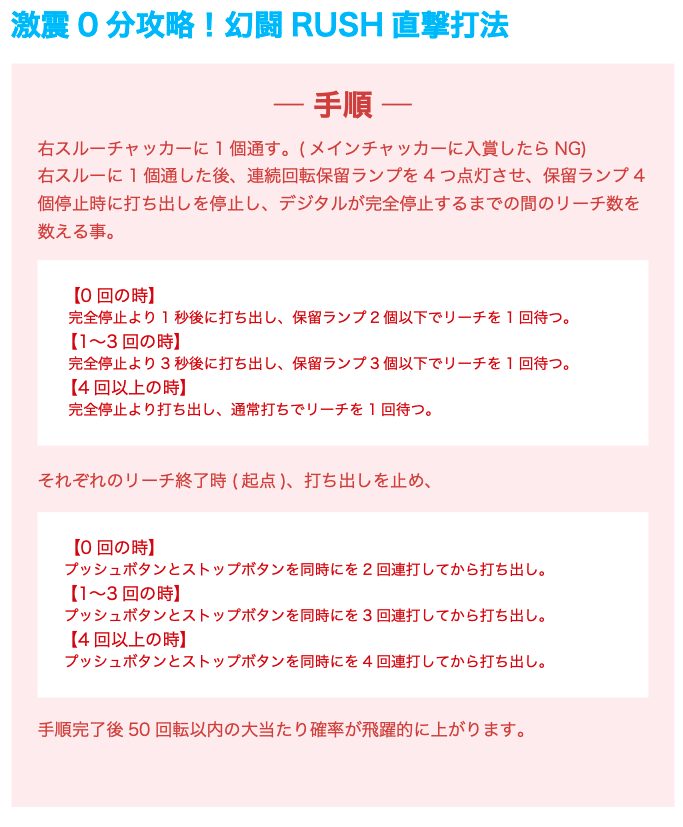 真 北斗無双シリーズ 激震 0 分攻略 幻闘 Rush 直撃打法 ビジネスサロンgreedrock Note 真 北斗無双シリーズ 激震 0 分攻略 幻闘 Rush 直撃打法 ビジネスサロンgreedrock Note