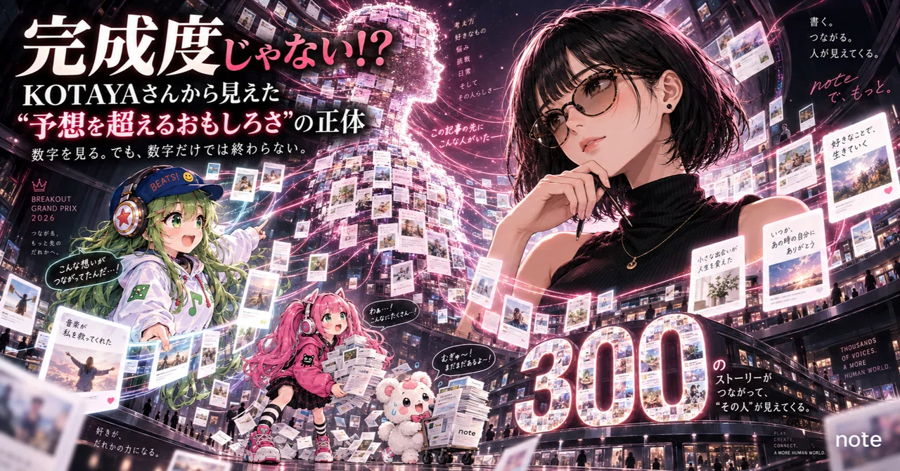 見出し画像