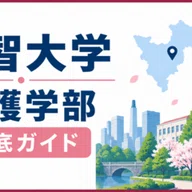 岐阜大学 医学部 日本一詳しい徹底ガイド 偏差値 学費 進級 留年 中退