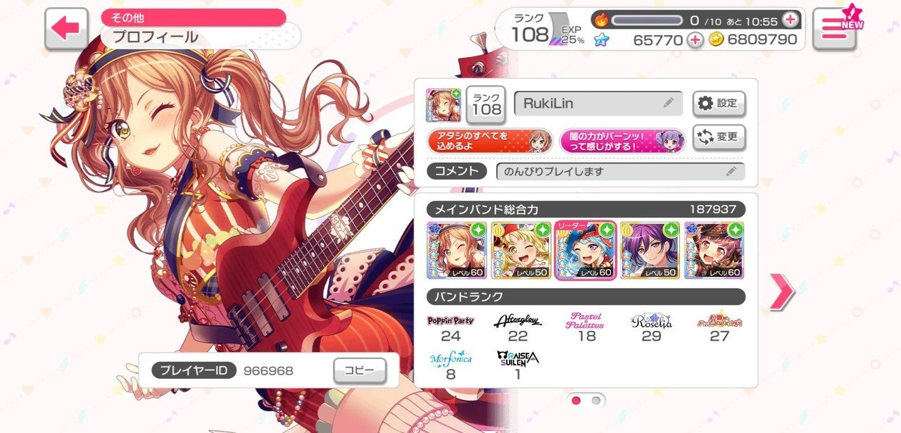 バンドリ ガールズバンドパーティ ガルパ Rukilin Note バンドリ ガールズバンドパーティ ガルパ Rukilin Note