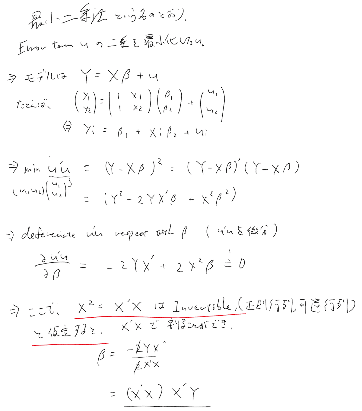 基本の基本、最小二乗法OLSについて Econometrics｜HONDY