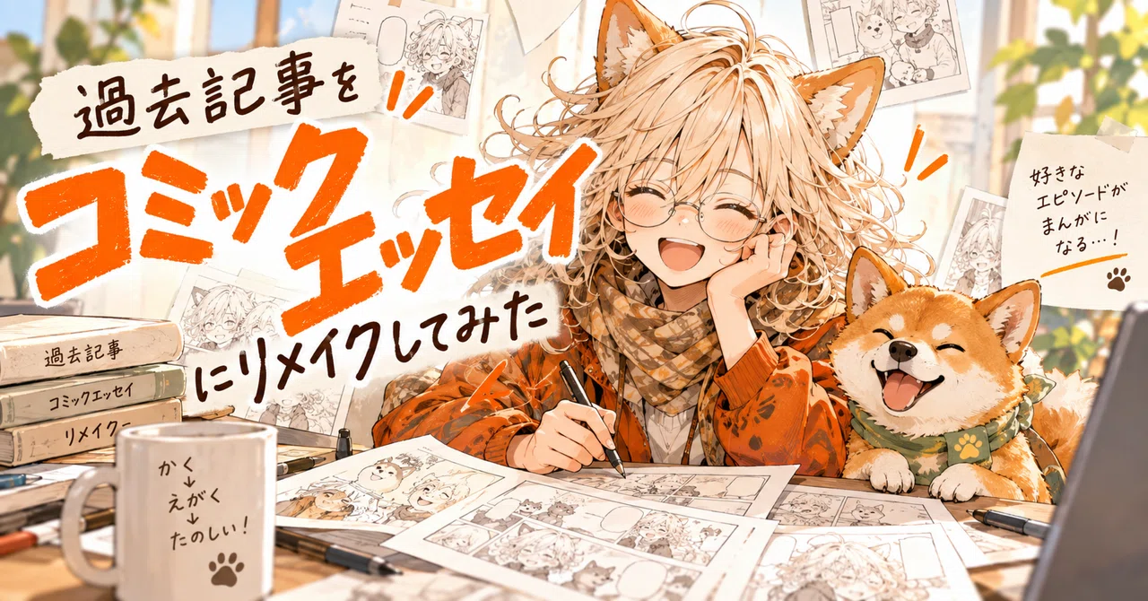 見出し画像