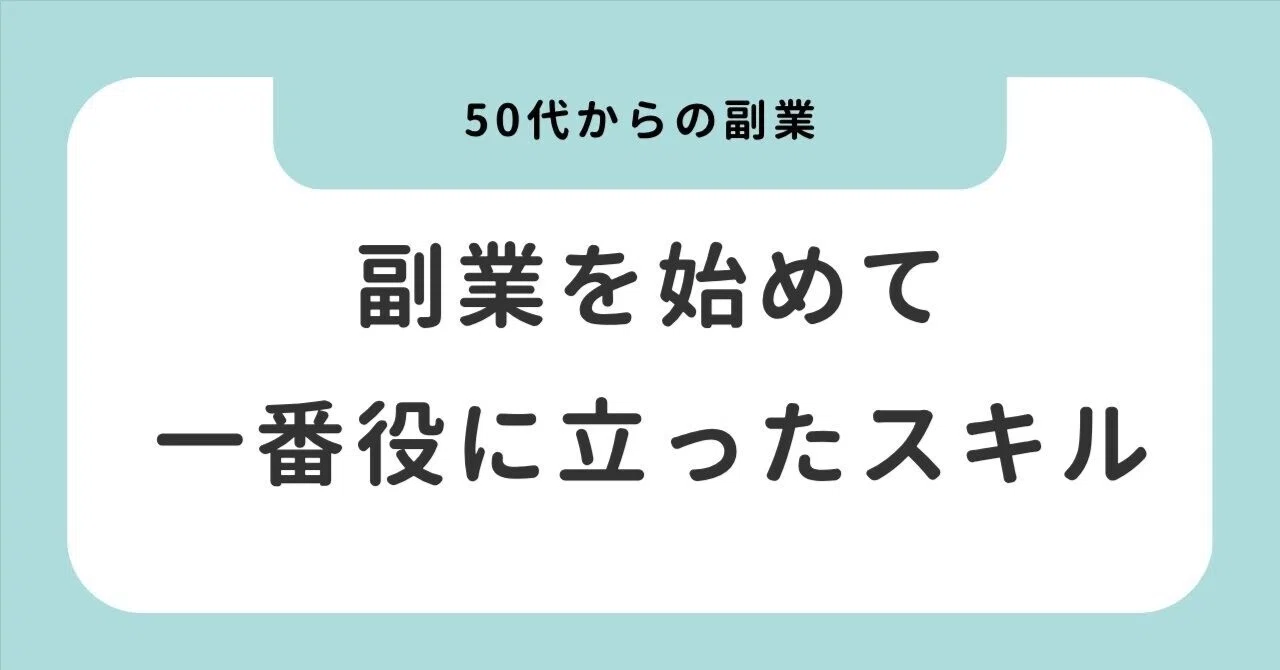 見出し画像