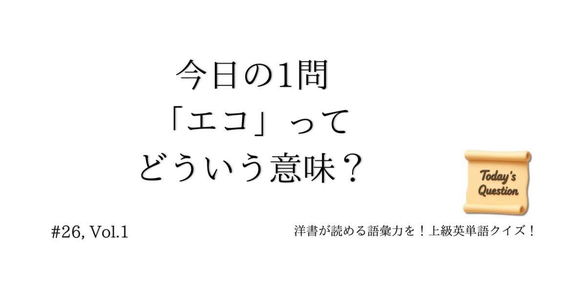 見出し画像
