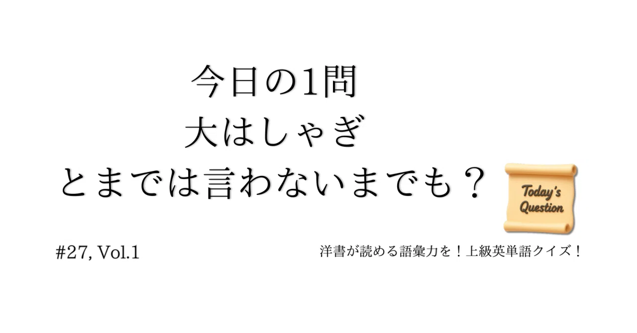 見出し画像